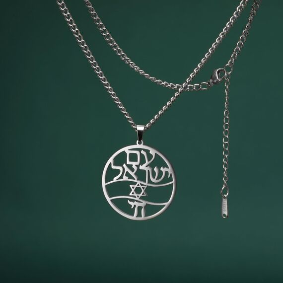 EUEAVAN Hebräisch Halsketten Judentum Religion Faithchai Halskette Jehova Anhänger Bibel Gott Namen Schmuck Chanukka Israel Amulette Geschenke Christentum Frauen Männer (Davidstern silber)