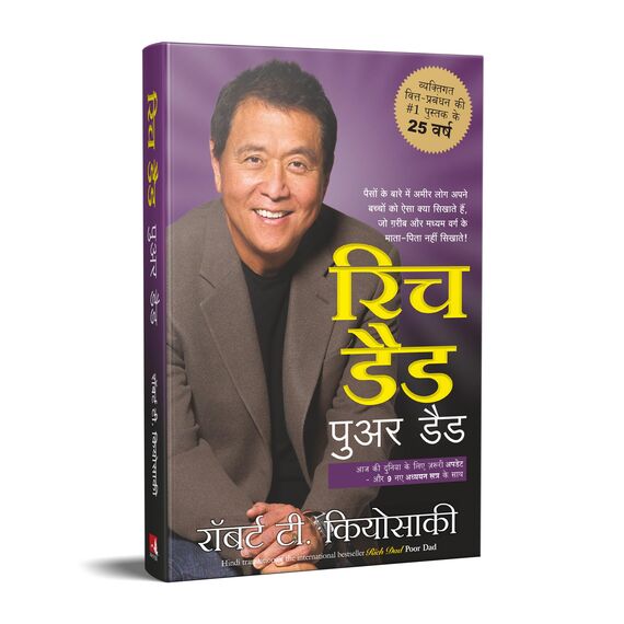RICH DAD POOR DAD 20th Anniversary edition
