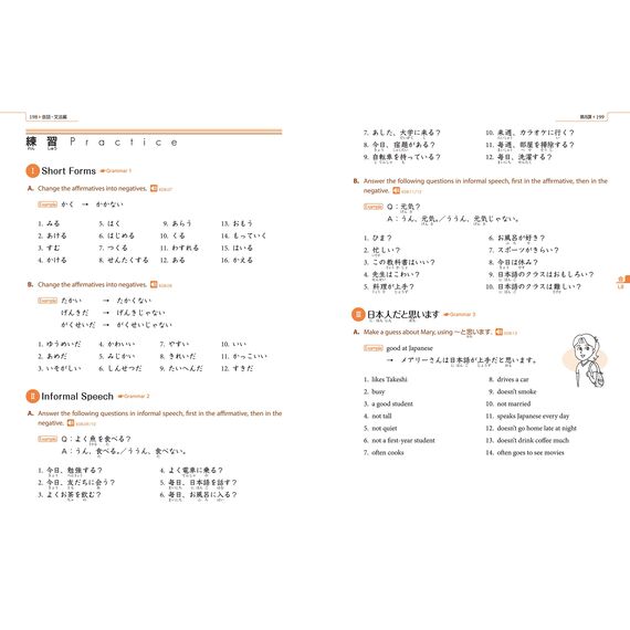 Genki: An Integrated Course in Elementary Japanese Vol. 1 [3rd Edition]: An Integrated Course in Elementary Japanese 1
