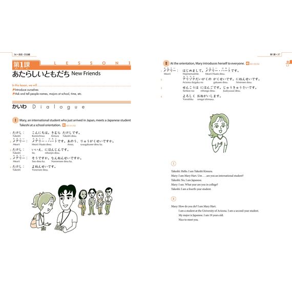 Genki: An Integrated Course in Elementary Japanese Vol. 1 [3rd Edition]: An Integrated Course in Elementary Japanese 1