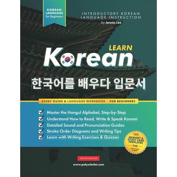 Learn Korean – The Language Workbook for Beginners: An Easy, Step-by-Step Study Book and Writing Practice Guide for Learning How to Read, Write, and ... (Elementary Korean Language Books, Band 1)