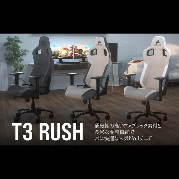 Corsair T3 Rush Gaming-Stuhl, Stoffbezug, Charcoal