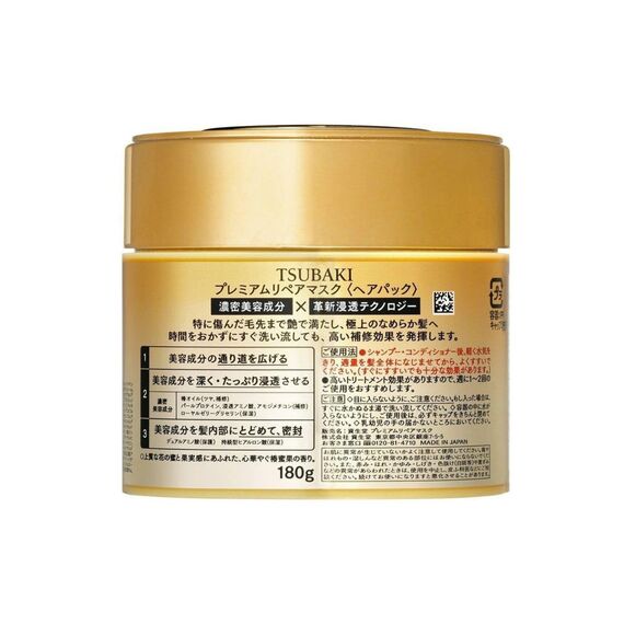 Shiseido Tsubaki Premium Haarmaske Reparieren, 180 g