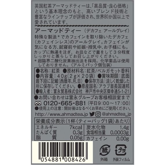 Ahmad Tea - Earl Grey ohne Koffein - Koffeinfreier Schwarztee mit Bergamotte - Einzeln Verpackte, Aromaversiegelte Teebeutel mit 2g Tee pro Portion - 20 Teebeutel mit Band (Packung mit 4)