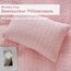 AveLom Blush Pink Seersucker Bettbezug-Set Queen-Size (228.6x228.6 cm), 3 Stück (1 Bettbezug + 2 Kissenbezüge), strukturierter Bettbezug mit Reißverschluss, Eckbänder