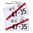 2er Set Tuning Lufterfrischer Duftbaum fürs Auto Air Freshener Design Duft Anhänger (2x Japan Kennzeichen)