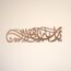 iwa concept Ya Allah Bless This Home Metall Islamische Wandkunst,Barakah Dua,Ramadan Dekor,Koran Wandkunst,Eid Decor,Arabische Kalligraphie,Dua zum Schutz,(69.1x16.0 cm,69x16 cm, Kupfer)