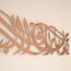 iwa concept Ya Allah Bless This Home Metall Islamische Wandkunst,Barakah Dua,Ramadan Dekor,Koran Wandkunst,Eid Decor,Arabische Kalligraphie,Dua zum Schutz,(69.1x16.0 cm,69x16 cm, Kupfer)
