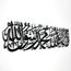 iwa concept Metal First Kalima La ilaha illallah Mohammad Rasulallah Islamische Wandkunst islamischer Ramadan Wanddekorationen moderne muslimische Einweihungsgeschenk arabische Kalligraphie Koran