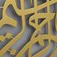 iwa concept Islamische Wandkunst aus Metall, Basmala, Bismillah Ramadan, modernes muslimisches Einweihungsgeschenk, arabische Kalligraphie, Stick-Design, 48,3 x 43,2 cm, Goldfarben