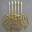 iwa concept Islamische Wandkunst aus Metall, Basmala, Bismillah Ramadan, modernes muslimisches Einweihungsgeschenk, arabische Kalligraphie, Stick-Design, 48,3 x 43,2 cm, Goldfarben