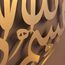 Tubibu -Basmala-Bismillahirrahmanirrahim-%100 Metall Islamische Wandkunst