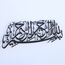 iwa concept Basmala Islamische Wandkunst aus Metall, Bismillah, arabische Kalligraphie-Dekoration, Koran-Dekor, Geschenk für Muslime im Ramadan, Schwarz