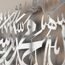 IWA CONCEPT Shiny Metal First Kalima La ilaha illallah Mohammad Rasulallah islamische Wandkunst | islamische Ramadan Wanddekoration | Koran-Wandkunst (glänzendes Silber, groß 99,1 x 24.1 cm)