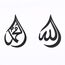 IWA CONCEPT Glänzend beschichtetes Metall Tropfen-Design Allah (C.C) und Mohammad (a.s) Namen Islamische Wandkunst,Islamische Ramadan-Wanddekorationen,Koran-Wandkunst (mattes Schwarz, 30.5x45.7 cm)