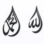 IWA CONCEPT Glänzend beschichtetes Metall Tropfen-Design Allah (C.C) und Mohammad (a.s) Namen Islamische Wandkunst,Islamische Ramadan-Wanddekorationen,Koran-Wandkunst (mattes Schwarz, 30.5x45.7 cm)