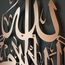 Tubibu Islamische Wandkunst aus Metall, islamische Wanddekoration, Geschenk für Muslime, Ramadan-Geschenk, islamische Wanddekoration (Ayatul Kursi) (Copper, X-Large, Ungerahmt)