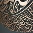 Tubibu Islamische Wandkunst aus Metall, islamische Wanddekoration, Geschenk für Muslime, Ramadan-Geschenk, islamische Wanddekoration (Ayatul Kursi) (Copper, X-Large, Ungerahmt)