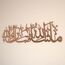 iwa concept Mashallah Islamische Wandkunst aus Metall, Tabarakallah, arabische Kalligraphie-Deko, modernes Koran-Deko, Einweihungsgeschenk für Muslime im Ramadan, Eid und Hadsch (Mittel, Kupfer)