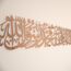 iwa concept Metal First Kalima La ilaha illallah Mohammad Rasulallah Islamische Wandkunst | Islamische Ramadan-Wanddekorationen | arabische Kalligraphie | Koran-Wandkunst (Kupfer)