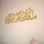 iwa concept Mashallah islamische Wandkunst aus Metall, Tabarakallah, arabische Kalligraphie-Dekor, modernes Koran-Dekor, Einweihungsgeschenk für Muslime im Ramadan, Eid und Hajj (Medium, Gold)