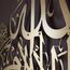 Tubibu Islamische Wandkunst aus Metall, islamische Wanddekoration, Geschenk für Muslime, Ramadan-Geschenk, islamische Wanddekoration (Ayatul Kursi) (Gold, X-Large, Ungerahmt)