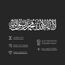 iwa concept Metal First Kalima La ilaha illallah Mohammad Rasulallah Islamische Wandkunst | Islamische Ramadan-Wanddekorationen | arabische Kalligraphie | Koran-Wandkunst (Silber)