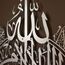 Tubibu %100 Metall Islamische Wandkunst, islamische Wanddekoration, Geschenk für Muslime, Ramadan Geschenk, Islamıc Wanddekoration (Ayatul Kursi) (Silber, X-Large)