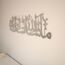 IWA CONCEPT MashAllah TabarakAllah Metall islamische Wandkunst | Koran Vers Kalligraphie | Eid Decor | islamische Ramadan Wanddekorationen | modernes muslimisches Einweihungsgeschenk | (Silber)