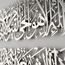 iwa concept Horizontales Design Ayatul Kursi islamische Wandkunst aus Metall, Ramadan-Dekorationen, modernes muslimisches Einweihungsgeschenk, arabische Kalligraphie, Koran-Wandkunst, Eid-Dekor