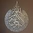 Tubibu %100 Metall Islamische Wandkunst, islamische Wanddekoration, Geschenk für Muslime, Ramadan Geschenk, Islamıc Wanddekoration (Ayatul Kursi) (Silber, X-Large)
