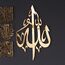 iwa concept Horizontales Design Ayatul Kursi islamische Wandkunst aus Metall, Ramadan-Dekorationen, modernes muslimisches Einweihungsgeschenk, arabische Kalligraphie, Koran-Wandkunst, Eid-Dekor