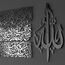 iwa concept Horizontales Design Ayatul Kursi islamische Wandkunst aus Metall, Ramadan-Dekorationen, modernes muslimisches Einweihungsgeschenk, arabische Kalligraphie, Koran-Wandkunst, Eid-Dekor