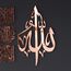 iwa concept Horizontales Design Ayatul Kursi islamische Wandkunst aus Metall, Ramadan-Dekorationen, modernes muslimisches Einweihungsgeschenk, arabische Kalligraphie, Koran-Wandkunst, Eid-Dekor