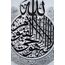 Tubibu Islamische Wandkunst aus Metall, islamische Wanddekoration, Geschenk für Muslime, Ramadan-Geschenk, islamische Wanddekoration (Ayatul Kursi) (2-Color, X-Large, Ungerahmt)