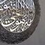 iwa concept Shiny Metal Ayatul-Kursi, islamischer Ramadan-Wandschmuck, modernes muslimisches Einweihungsgeschenk, arabische Kalligraphie, Koran-Wandkunst, Silver Out Black, L (63 x 49 cm)