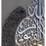 iwa concept Glänzendes Metall Ayatul Kursi | Islamische Ramadan Wanddekorationen | Modernes muslimisches Einweihungsgeschenk (In Silver Out Black, XL (70x 90,2 cm))