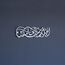 iwa concept Surah Al Fatihah Verse 1 Metall islamische Wandkunst Alhamdulillahi Rabbil Alamin Islamische Ramadan Wanddekorationen Islamische Zitate (L: 99,1 x 26,9 cm | 99 x 27 cm, Silber)
