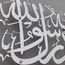 IWA CONCEPT La ilaha illallah Mohammad Rasulallah Islamische Wandkunst aus Metall, 1. Kalima, Ramadan-Wanddeko, modernes muslimisches Einweihungsgeschenk, Koran-Kunst (silberfarben, L, 81,3 x 37,6 cm)