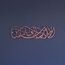 iwa concept Surah Al Fatihah Verse 1 Metall Islamische Wandkunst Alhamdulillahi Rabbil Alamin Islamische Ramadan Wanddekorationen Islamische Zitate (M: 69,1 x 18,8 cm | 69 x 19 cm, Kupfer)