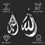 Allah (SWT), Mohammad (PBUH) Holz-Acryl-Tropfen-Design, islamische Wandkunst, Koran, arabische Kalligraphie-Dekoration, islamische Dekoration, Geschenk für Muslime im Ramadan (Silber, groß, 45,7 x