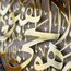 IWA CONCEPT Ayatul Kursi aus Holz, Acryl, mehrere Stück, islamischer Ramadan, Wanddekorationen (in Gold Out Silver, XL (69,8x90,2 cm)