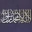 IWA CONCEPT La ilaha illallah Mohammad Rasulallah Islamische Wandkunst aus Metall, 1. Kalima, Ramadan-Wanddeko, modernes muslimisches Einweihungsgeschenk, Koran-Kunst (silberfarben, L, 81,3 x 37,6 cm)