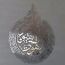 iwa concept Shiny Metal Ayatul Kursi, islamischer Ramadan-Wandschmuck, modernes muslimisches Einweihungsgeschenk, arabische Kalligraphie, Koran-Wandkunst, Silberfarben, L (63 x 49 cm)