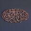 IWA CONCEPT Salawat islamische Metall-Wandkunst, As Salatu Was Salamu Alaika Ya Rasool Allah, islamische Dekoration, islamisches Geschenk, Durood Darood, Ramadan, Eid Decor (99 x 42 cm), Kupfer)