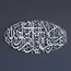 IWA CONCEPT Salawat islamische Metall-Wandkunst, As Salatu Was Salamu Alaika Ya Rasool Allah, islamische Dekoration, islamisches Geschenk, Durood Darood, Ramadan, Eid Decor (99 x 42 cm), Silber)