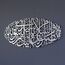 IWA CONCEPT Salawat islamische Metall-Wandkunst, As Salatu Was Salamu Alaika Ya Rasool Allah, islamische Dekoration, islamisches Geschenk, Durood Darood, Ramadan, Eid Decor (99 x 42 cm), Silber)