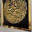 iwa concept Holz Acryl Set Ayatul Kursi, Surah Al-Falaq und Surah Al-Nas, Ramadan Dekoration, Eid Dekor, Arabische Kalligraphie, Islamische Wanddekoration (30x40 cm, Gold auf Schwarz)