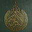iwa concept Ayatul Kursi Islamische Wandkunst aus Metall | Islamische Ramadan-Wanddekorationen | Moderne muslimische Einweihungsgeschenk | arabische Kalligraphie | Koran-Wandkunst (Gold