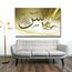 Halal-Wear Islamische Leinwandbilder Dekoration Fotoleinwand Keilrahmen Fertig aufgespannt Allah Koran Ramadan Muhammed (40 x 30 cm, Sure Yasin)
